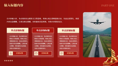 红色党政风回溯历史续初心九秩耕耘庆华章PPT模板