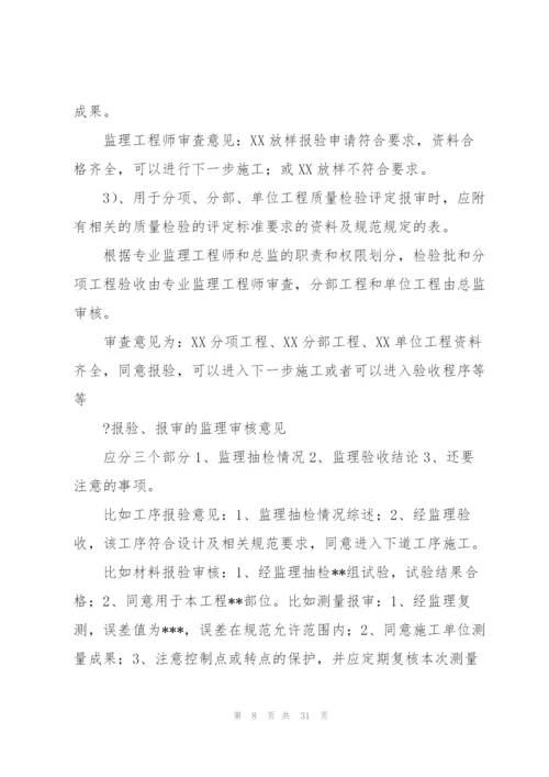 课题开题评审意见集合8篇.docx