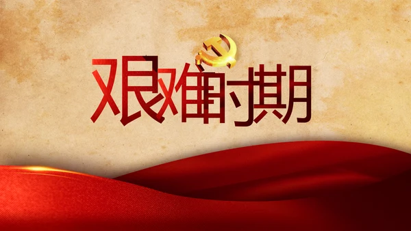 红色革命党的光辉历程党史学习教育动态PPT