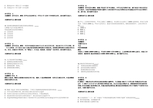 2022年05月黑龙江绥化市肇东市事业单位公开招聘23人强化练习题带答案解析第506期