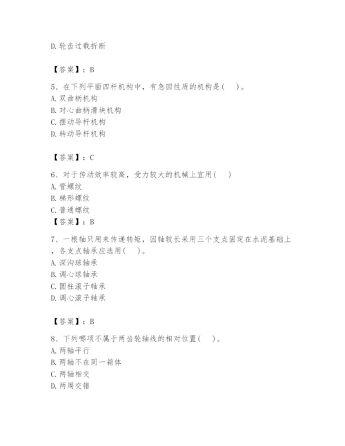 国家电网招聘之机械动力类题库【名师系列】.docx