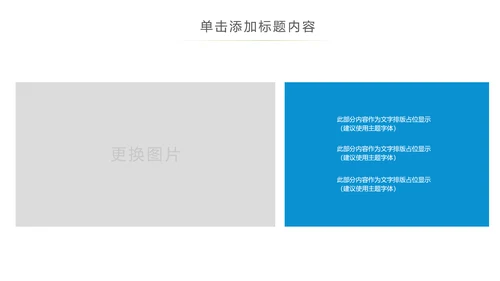 蓝色保护水资源环保公益节约用水PPT模板