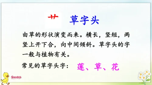 3 江南 课件