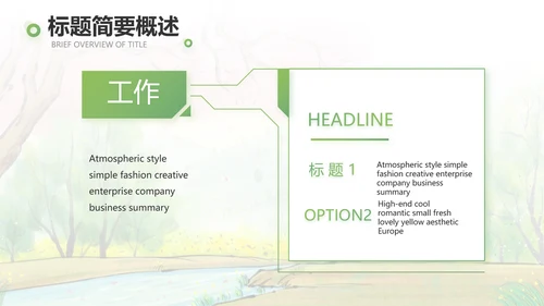 我的家乡江南旅游介绍展示PPT动态模板