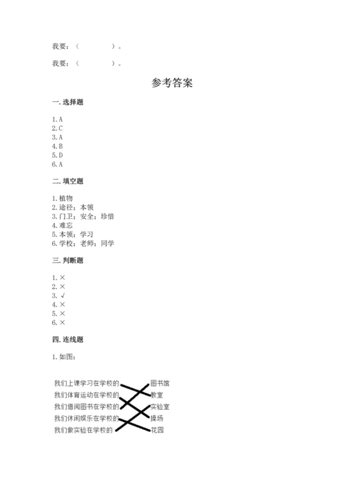 2022部编版三年级上册道德与法治期中测试卷带答案（b卷）.docx