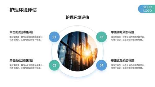 静脉护理个案汇报PPT模板