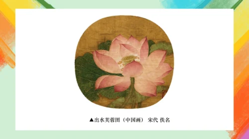 第1课《在美术世界中遨游》课件（共33页）
