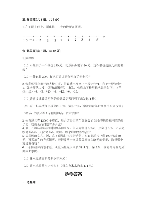 小升初数学期末测试卷下载.docx