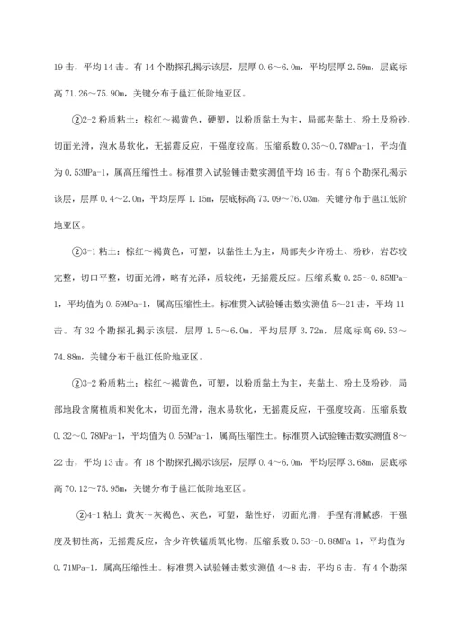 地铁车站基坑降水综合标准施工专业方案.docx