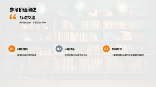 教学研究与实践