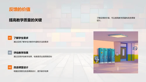 激发幼教创意互动