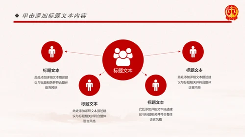 红色大气人民法庭法治工作总结PPT模板