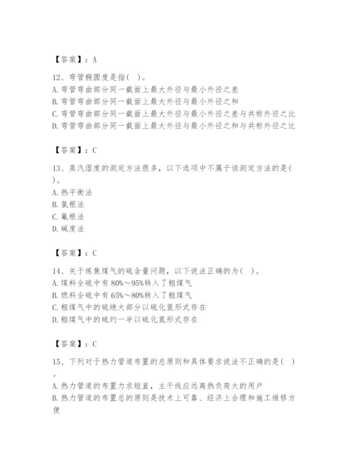 2024年公用设备工程师之专业知识（动力专业）题库精品【必刷】.docx