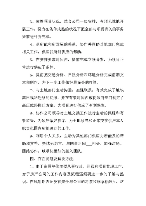 2022年个人工作总结简短范文10篇