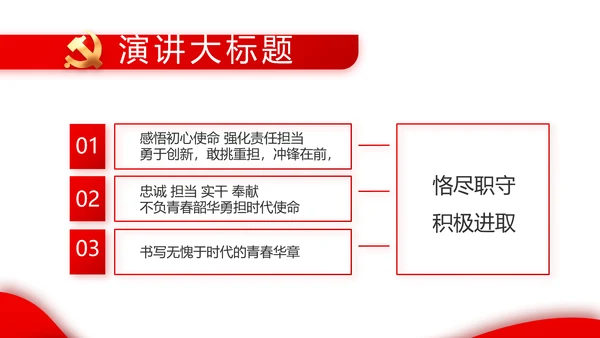 红色党建党支部工作汇报PPT党课