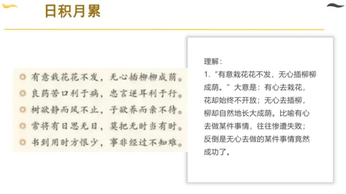 统编版六年级语文下册同步高效课堂系列第四单元（复习课件）