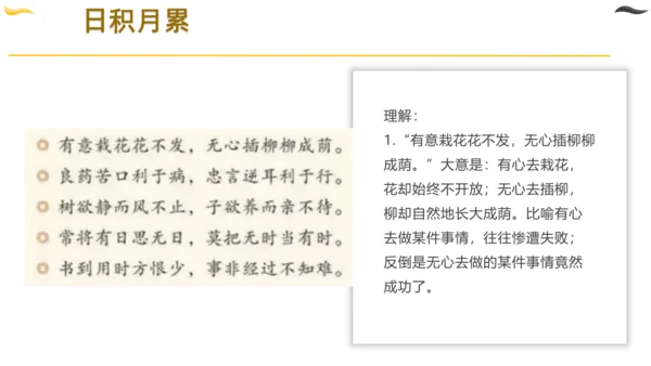 统编版六年级语文下册同步高效课堂系列第四单元（复习课件）