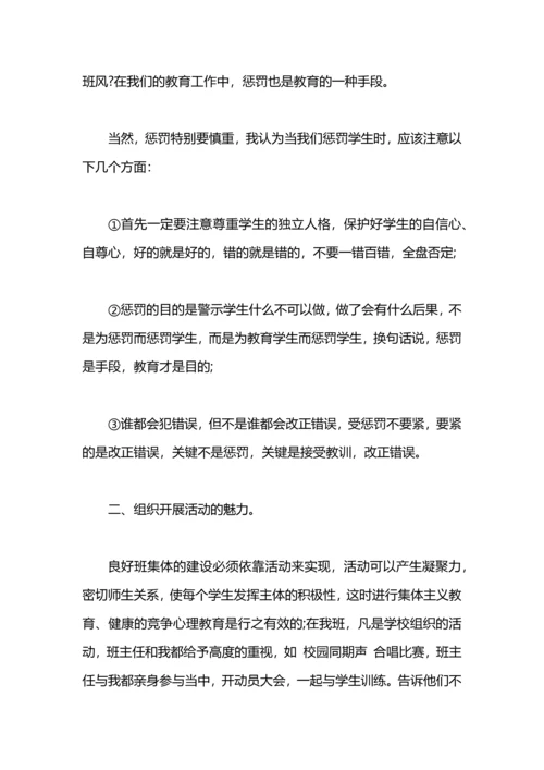初中班主任年末工作总结.docx