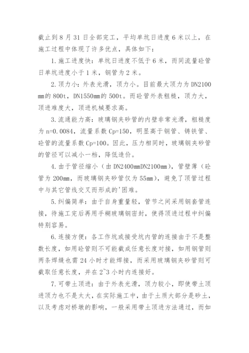 玻璃钢夹砂管研究的论文.docx