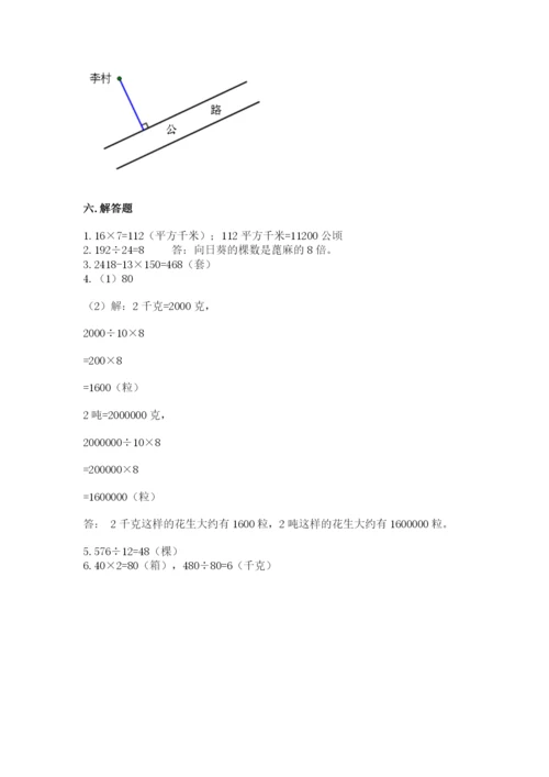 人教版四年级上册数学期末测试卷附答案ab卷.docx