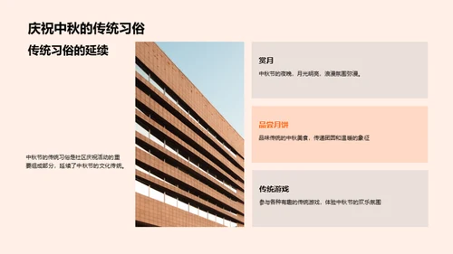 共享中秋 社区共筑梦
