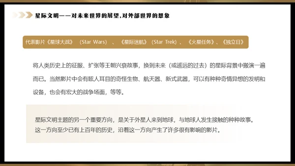 影院老式电影放映机通用PPT模板