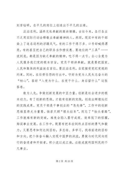 学习王继才心得精选12篇.docx