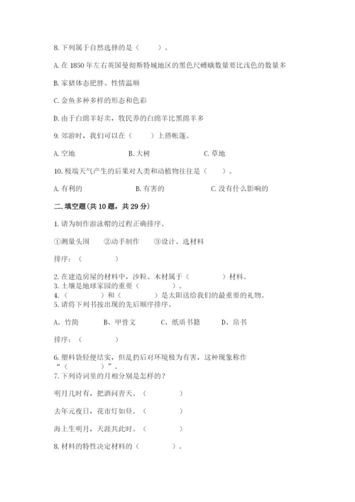 教科版二年级上册科学期末考试试卷含答案（名师推荐）.docx