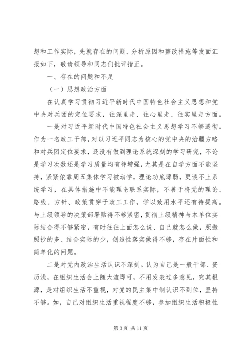 自觉加强党性修养牢记服务宗旨.docx