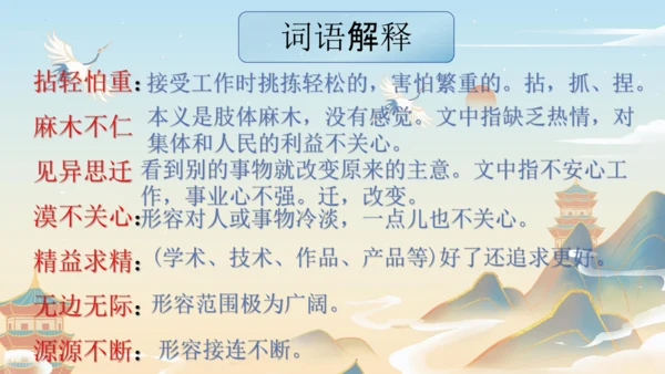 统编版语文七年级上册第四单元复习课件