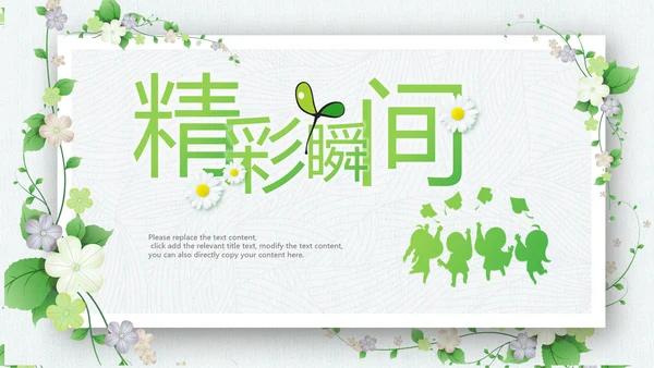 小清新毕业旅行毕业季青春毕业纪念册PPT