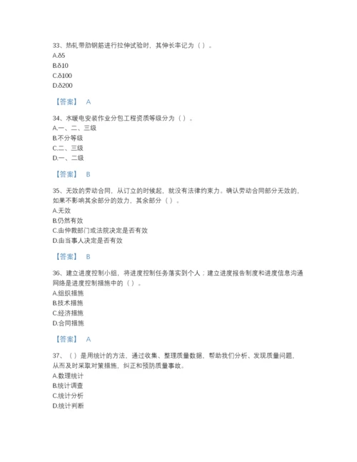 2022年江西省材料员之材料员基础知识高分通关预测题库a4版打印.docx
