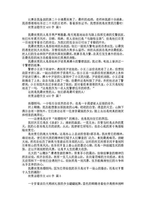 关于读书为话题作文300字三篇