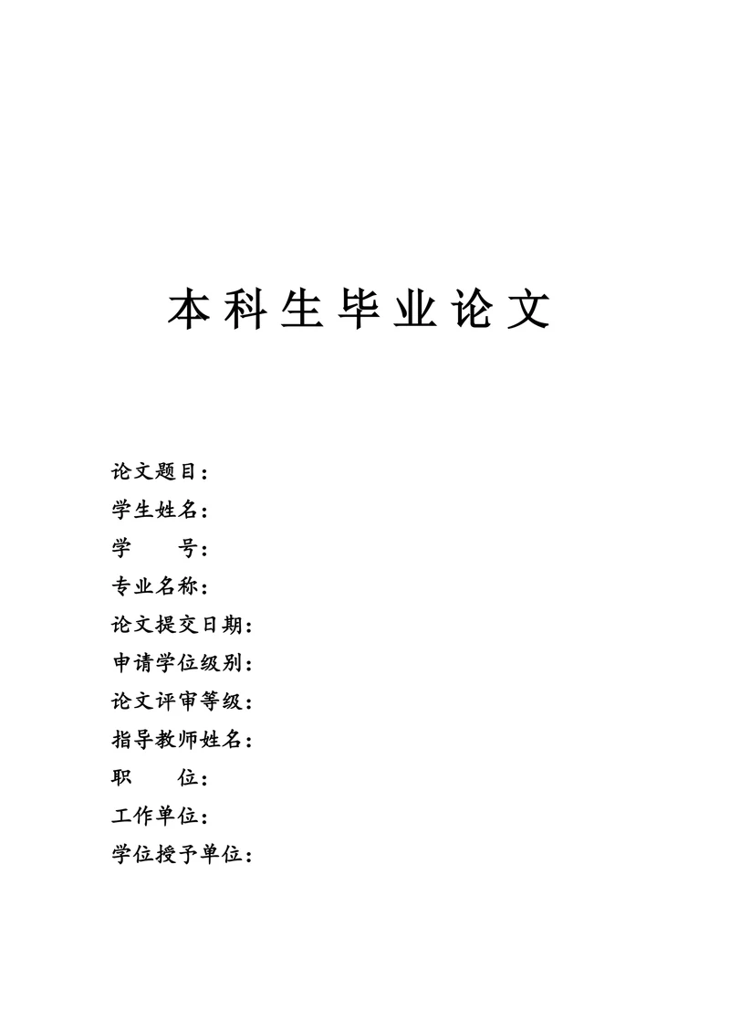 论从严治理酒后驾车的必要性及刑事对策