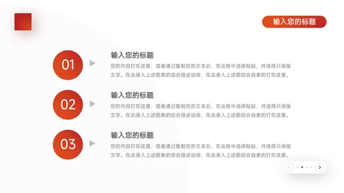红色渐变品牌营销策划PPT模板