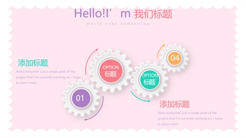 粉色卡通公司周年庆活动ppt模板活动策划公司介绍