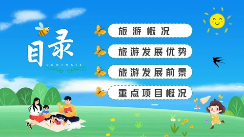 春暖花开去郊游旅游推介通用PPT模板