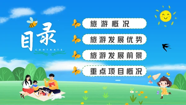 春暖花开去郊游旅游推介通用PPT模板