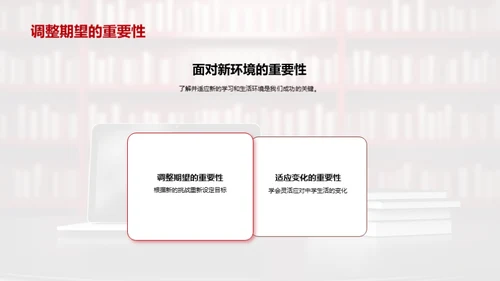 小学生涯的成长篇章