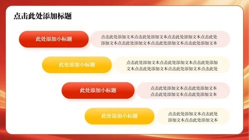 红色简约党政风长津湖战役主题党政教育PPT模板