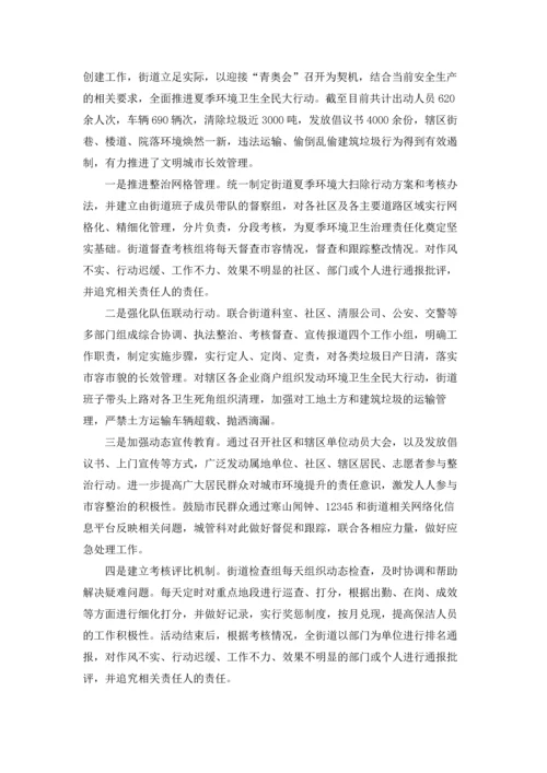 关于环境卫生倡议书模板合集9篇.docx