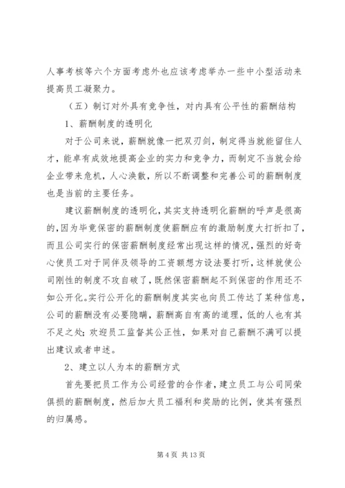 篇一：办公室主任工作计划.docx