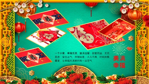 寿宴祝寿福如东海寿星寿宴大寿PPT片头
