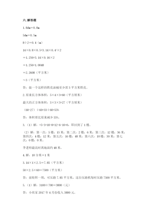 小学六年级下册数学期末测试卷及答案（精品）.docx