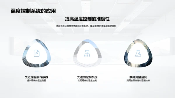 冷链新纪元：智能冷库管理