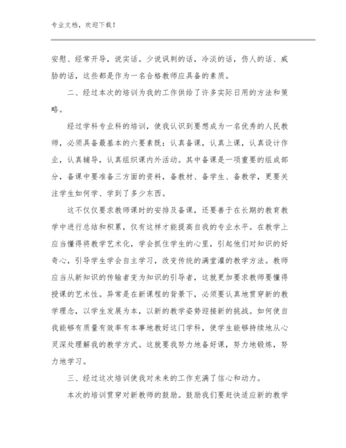 实习教师心得体会集锦例文22篇.docx