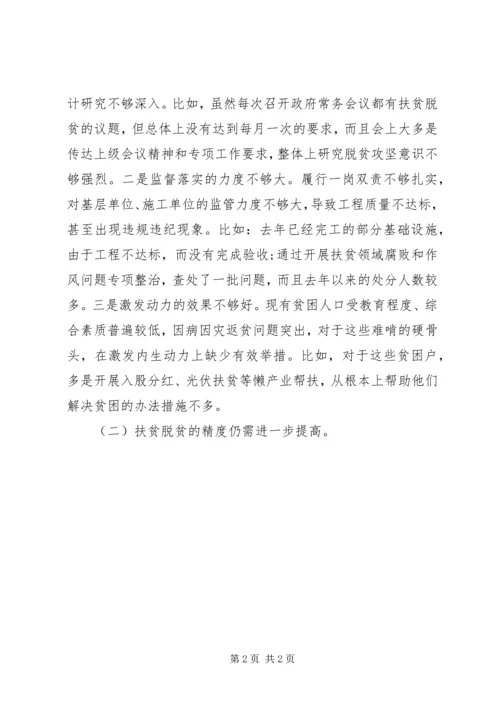 市长脱贫攻坚对照发言.docx