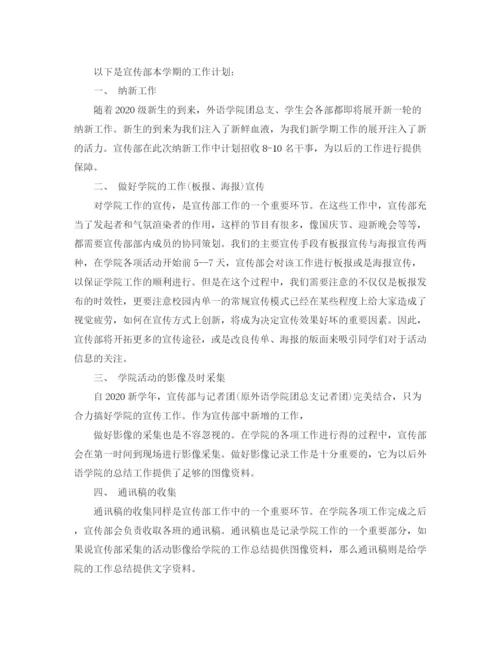 精编之团总支学生会工作总结范文.docx