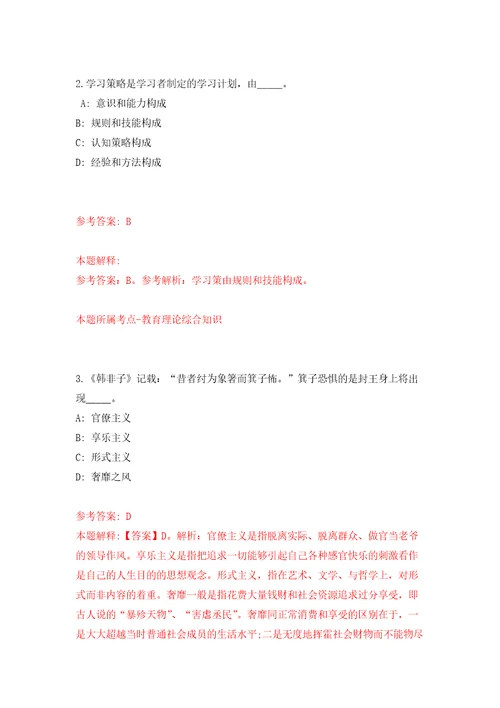 内蒙古兴安盟部分直属事业单位引进高层次人才9人模拟考核试题卷3