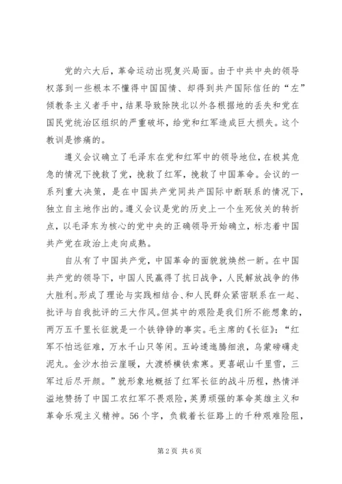 懂党史,知党恩 (5).docx